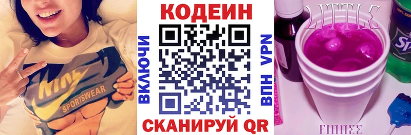 Кодеиновый сироп Lean напиток Lean (лин)  Купить где  Жиздра 